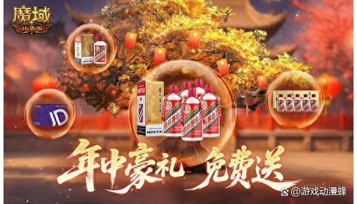万元京东卡！魔域口袋版年中盛宴第二期